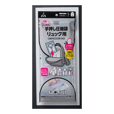 圧縮袋 手押し圧縮袋 Yシャツ 掃除機不要 シワ防止シート付
