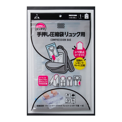 圧縮袋 手押し圧縮袋 Yシャツ 掃除機不要 シワ防止シート付
