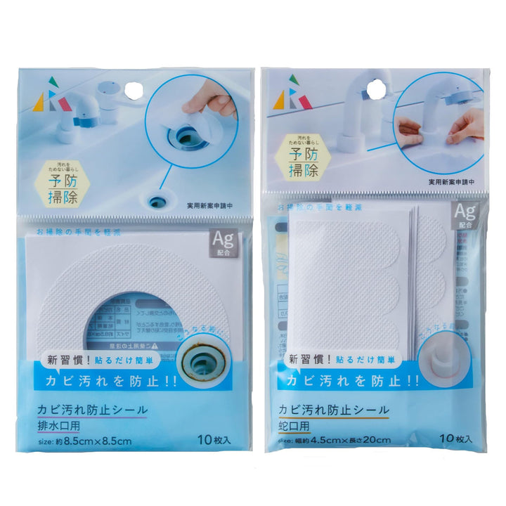 カビ汚れ防水シール排水口蛇口