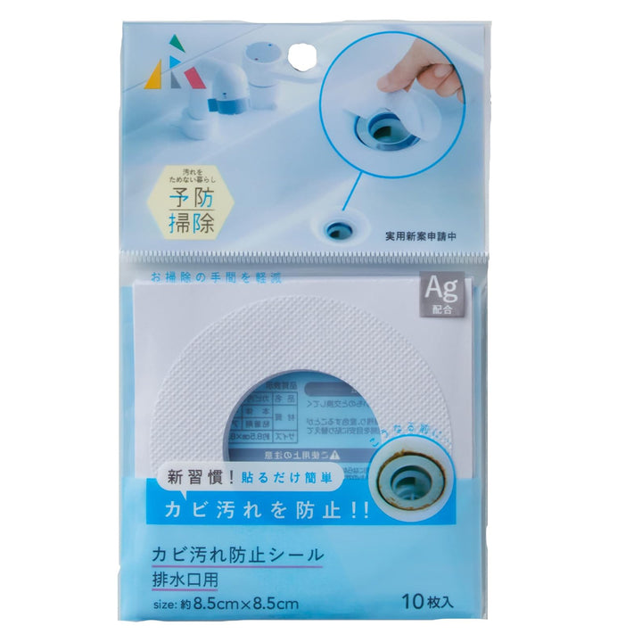 カビ汚れ防水シール排水口蛇口