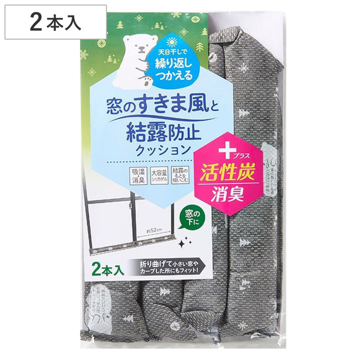 すきま風結露防止クッション消臭2本入り