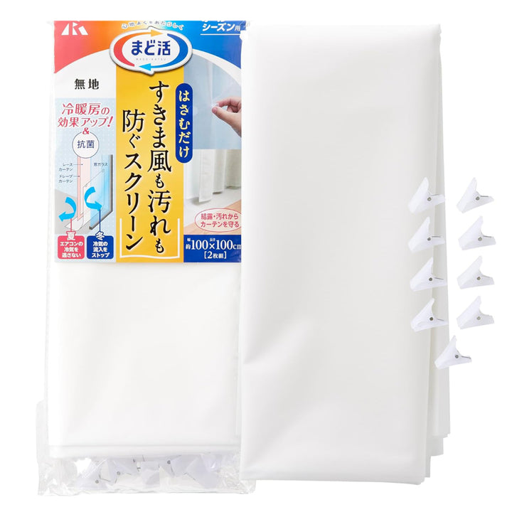 まど活はさむだけすきま風汚れ防止スクリーン