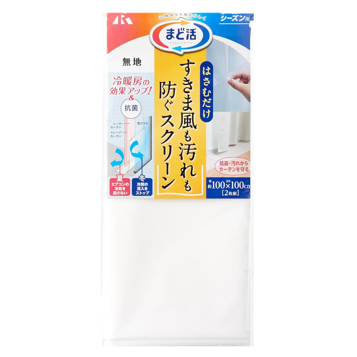 まど活はさむだけすきま風汚れ防止スクリーン