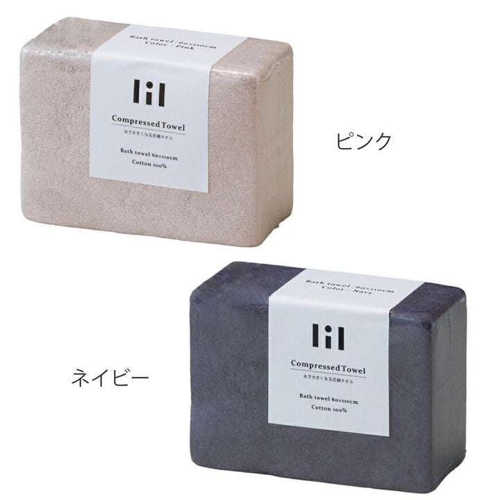 バスタオル圧縮タオルリル