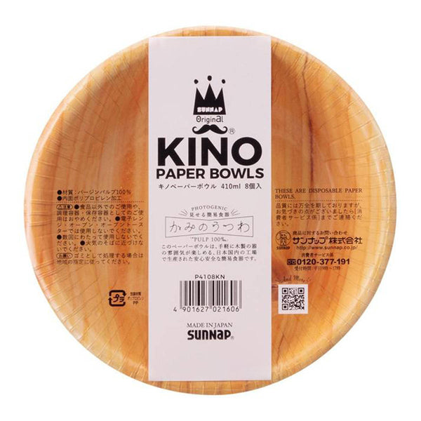 紙皿キノペーパーボウル410ml8個入