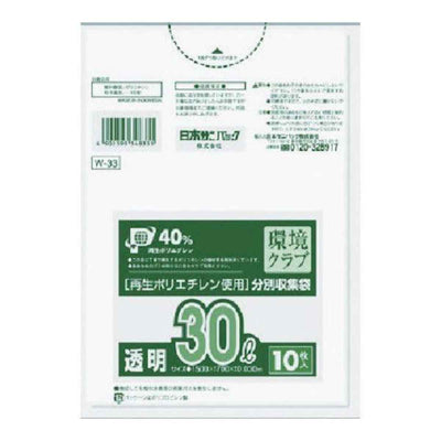 ポリ袋 30L 10枚入り 透明 分別収集袋