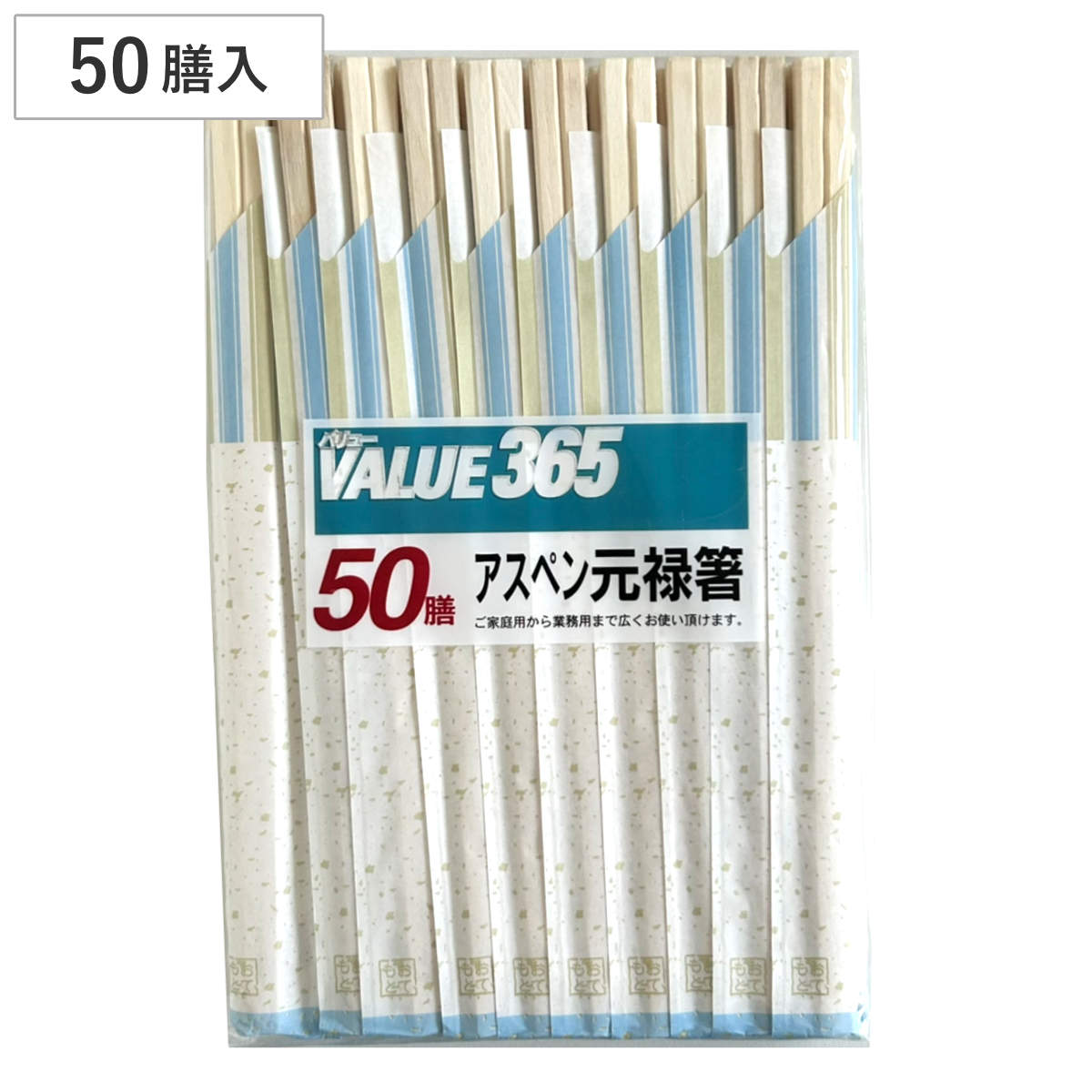 割り箸 50膳 アスペン 元禄箸 – ハウジー