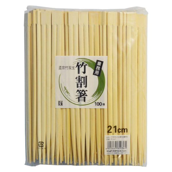 割り箸竹双生箸21cm100膳