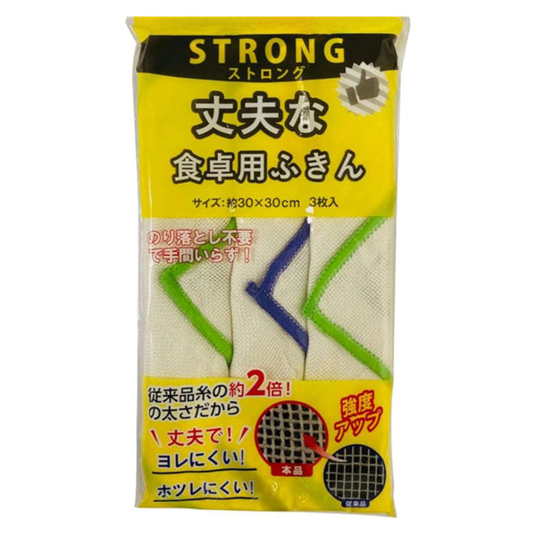 布巾丈夫な食卓用ふきん3枚入り
