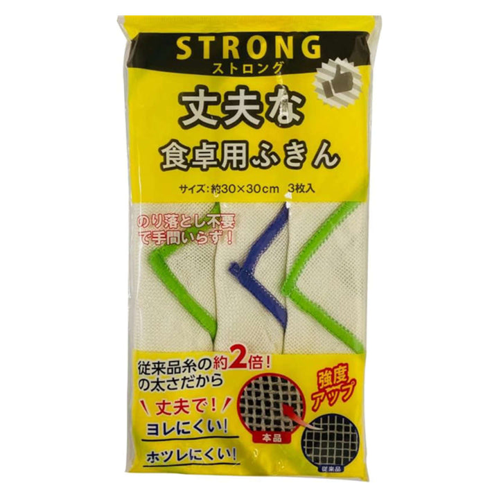 布巾丈夫な食卓用ふきん3枚入り