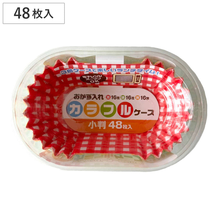 おかずカップカラフルケース小判48枚入