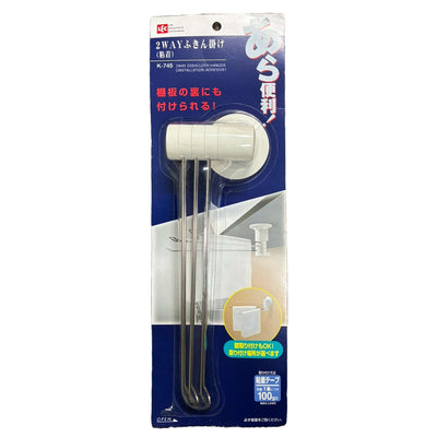 布巾掛け 2WAY ふきん掛け 粘着