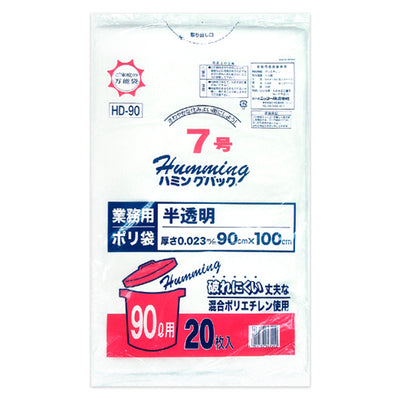 ポリ袋 90L 20枚入り 半透明