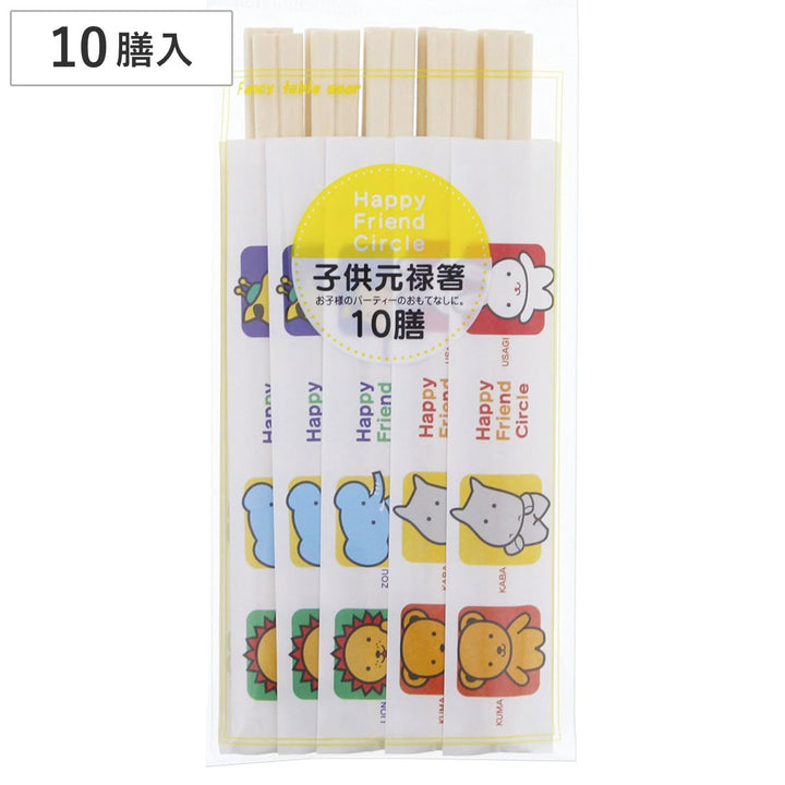 割り箸10膳子供用子供元禄箸