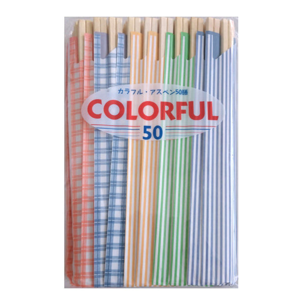 割り箸50膳カラフルアスペン割り箸