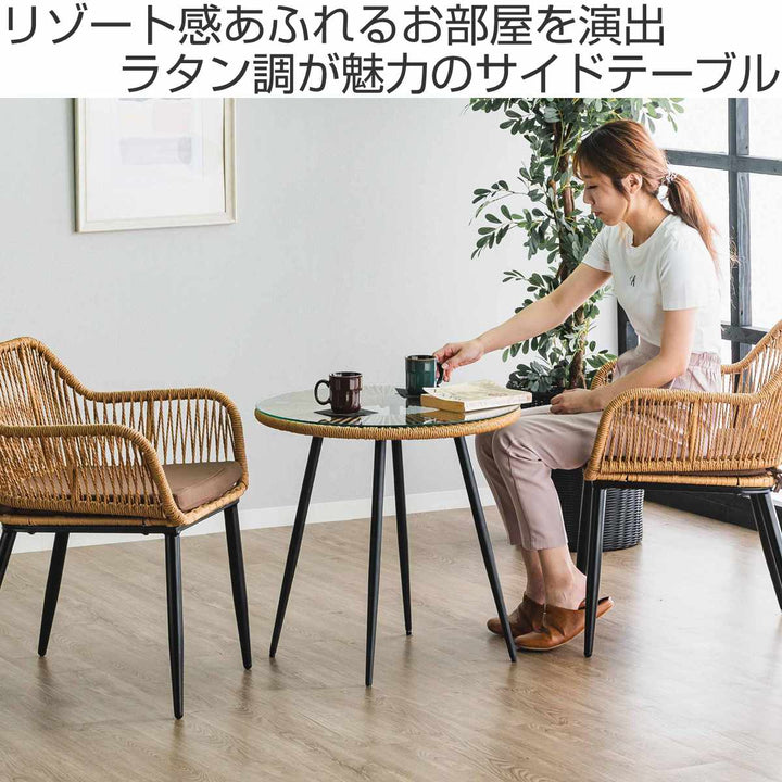 サイドテーブル直径60cmラタン調ガラスマーレ