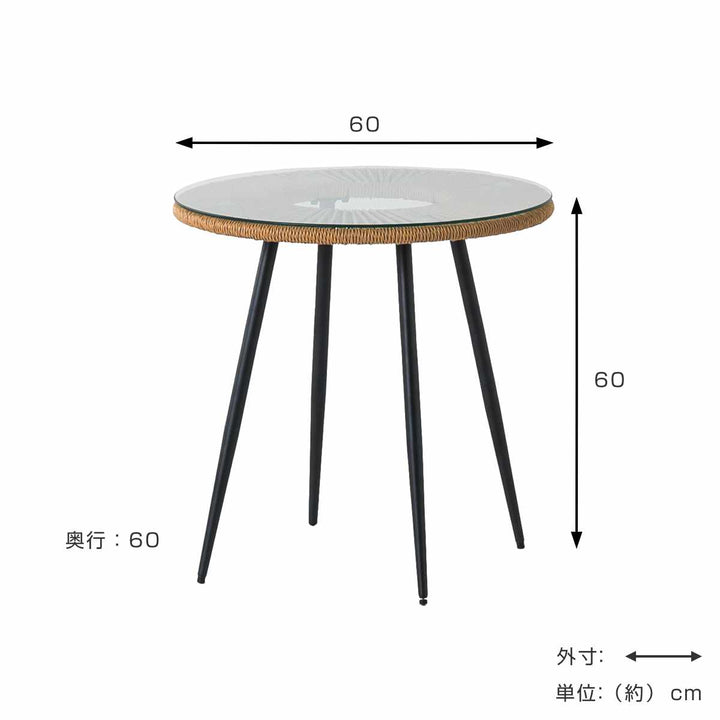 サイドテーブル直径60cmラタン調ガラスマーレ