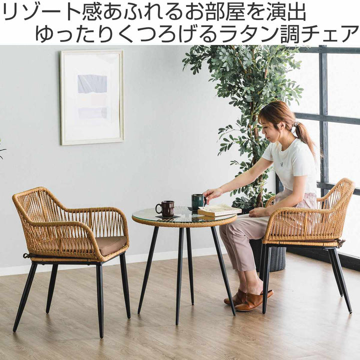 リゾートチェアラタン調マーレ