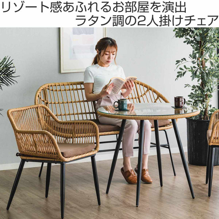 ベンチソファ2人掛けラタン調マーレ