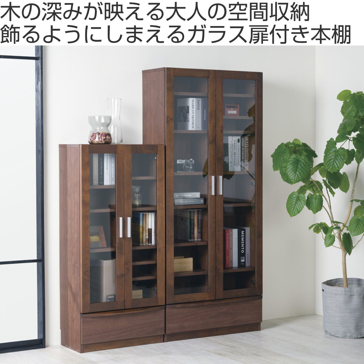 本棚 幅77.2cm 奥行42cm ロータイプ ガラス扉 日本製 完成品 – ハウジー