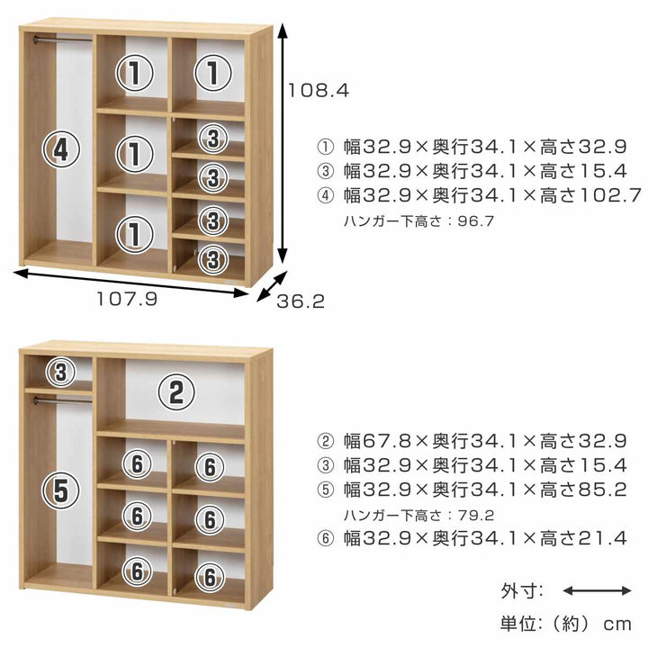 スクエアシェルフ幅107.9cm組み替えハンガーバー付日本製
