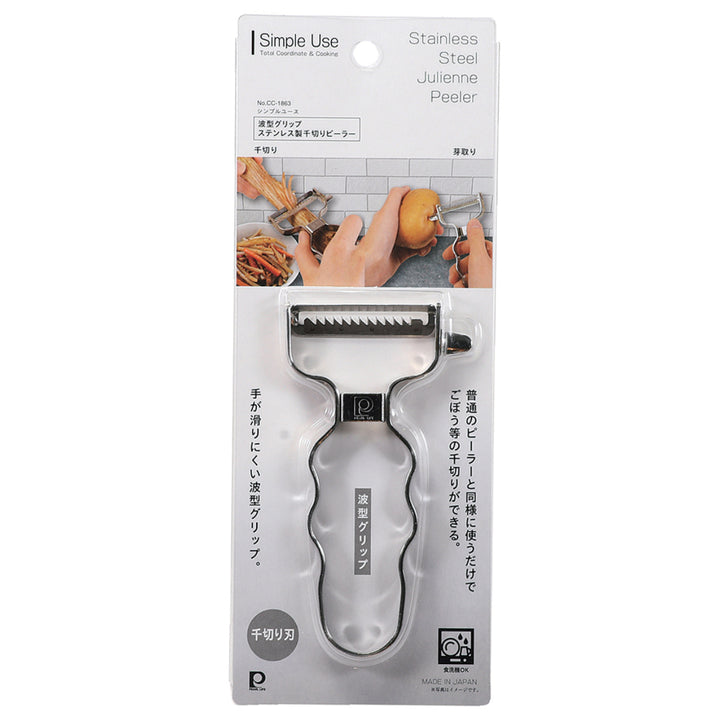 ピーラーSimpleUse波型グリップ千切りピーラーステンレス製