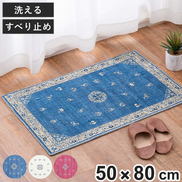 玄関マットミュゲ50x80短毛転写マット室内
