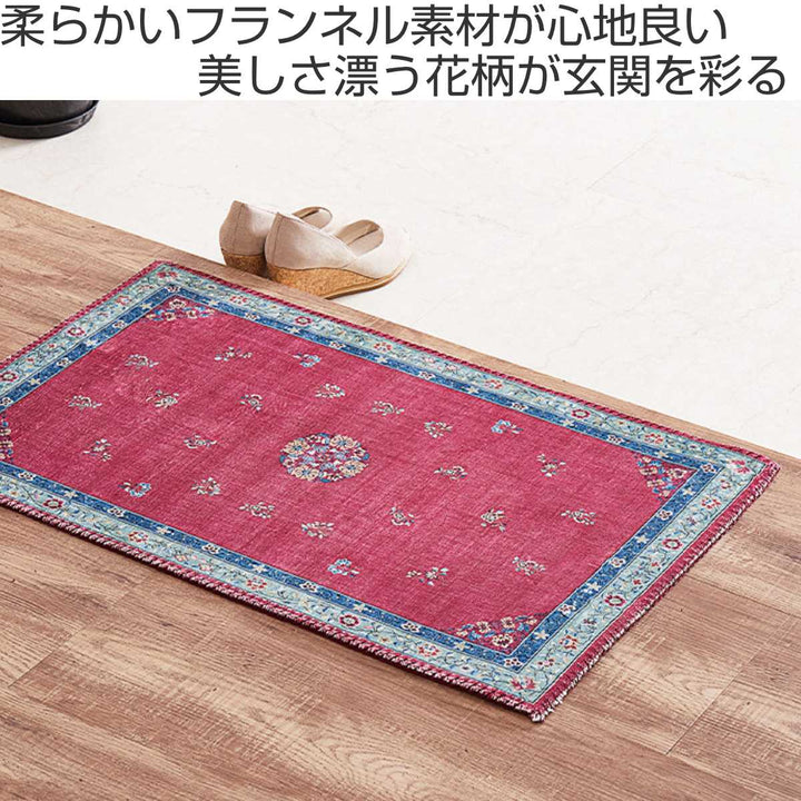 玄関マットミュゲ50x80短毛転写マット室内
