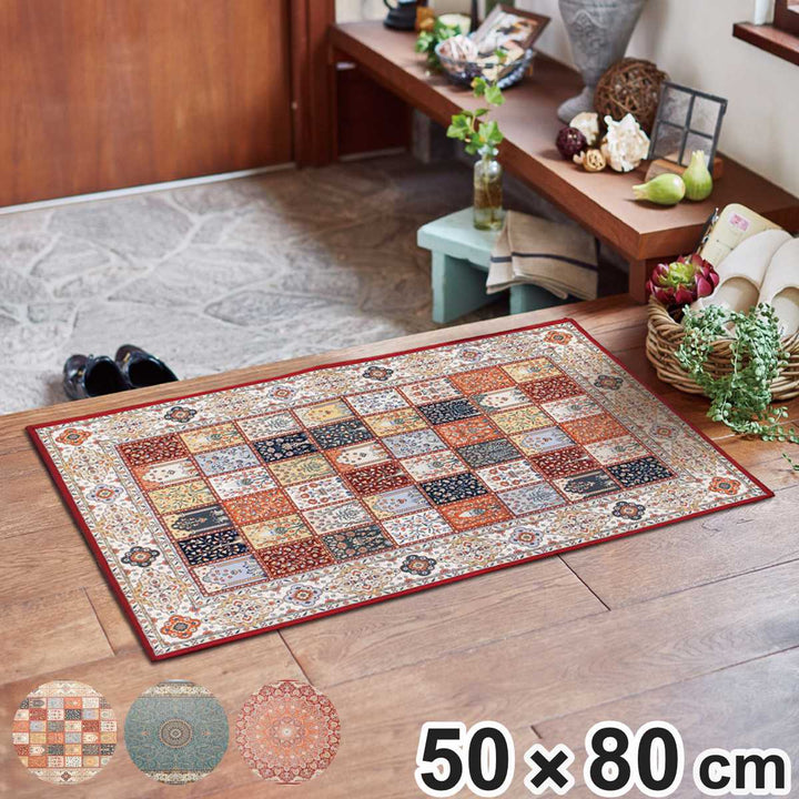 玄関マット50×80メダリオン柄プリントマット室内