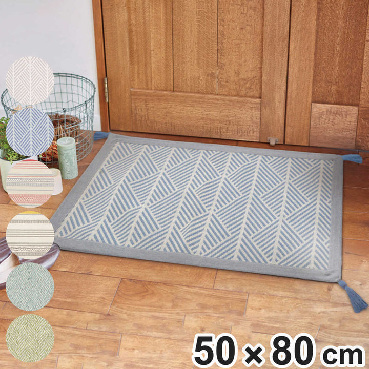 玄関マット50×80インド綿のふっくら玄関マット室内