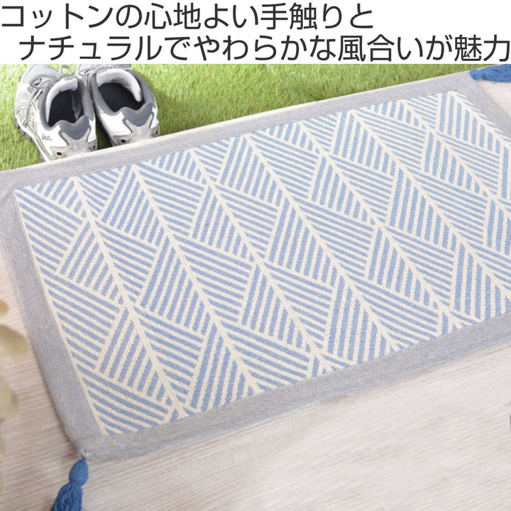 玄関マット50×80インド綿のふっくら玄関マット室内