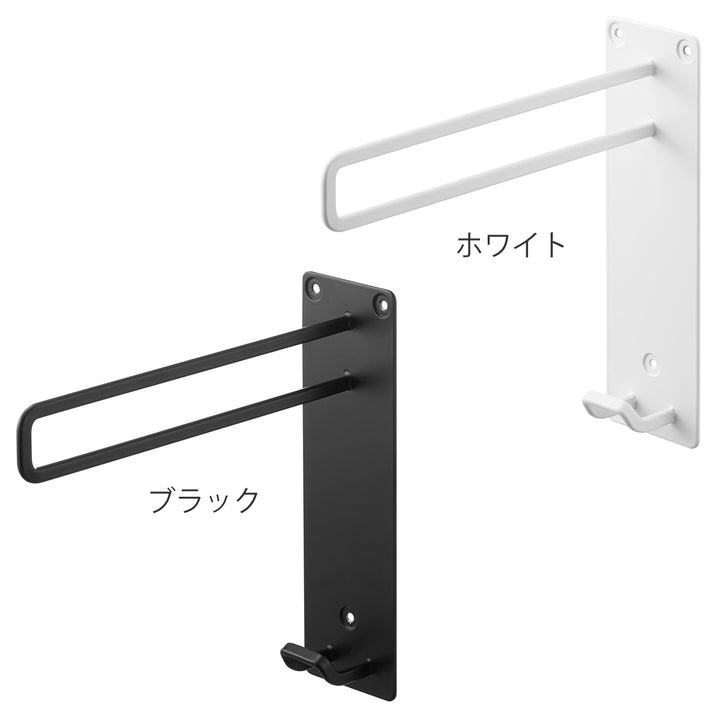 山崎実業tower壁付けちょい干しハンガータワー