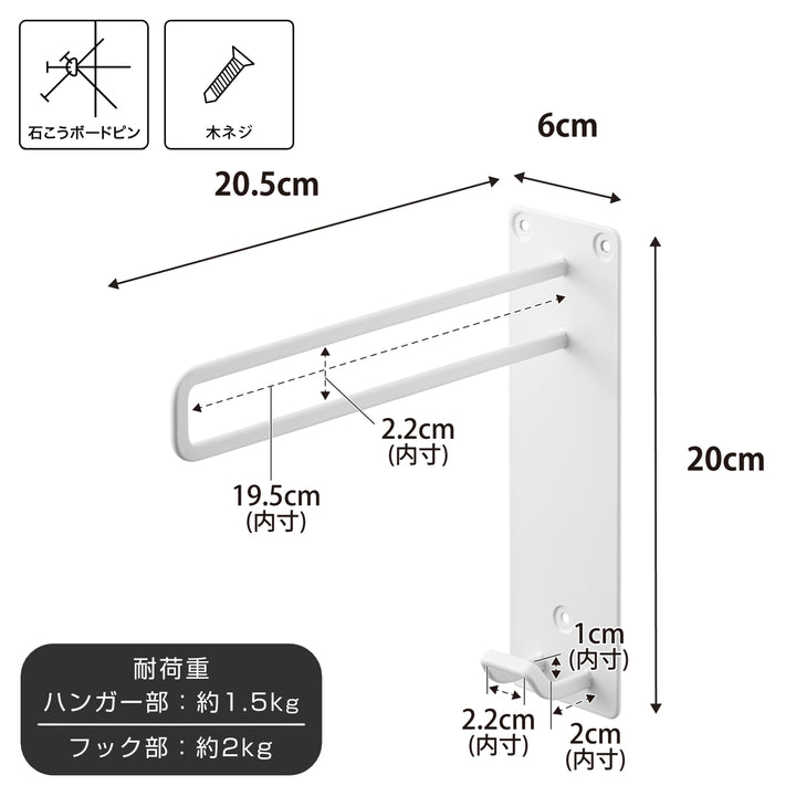 山崎実業tower壁付けちょい干しハンガータワー