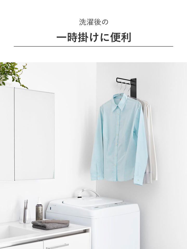 山崎実業tower壁付けちょい干しハンガータワー