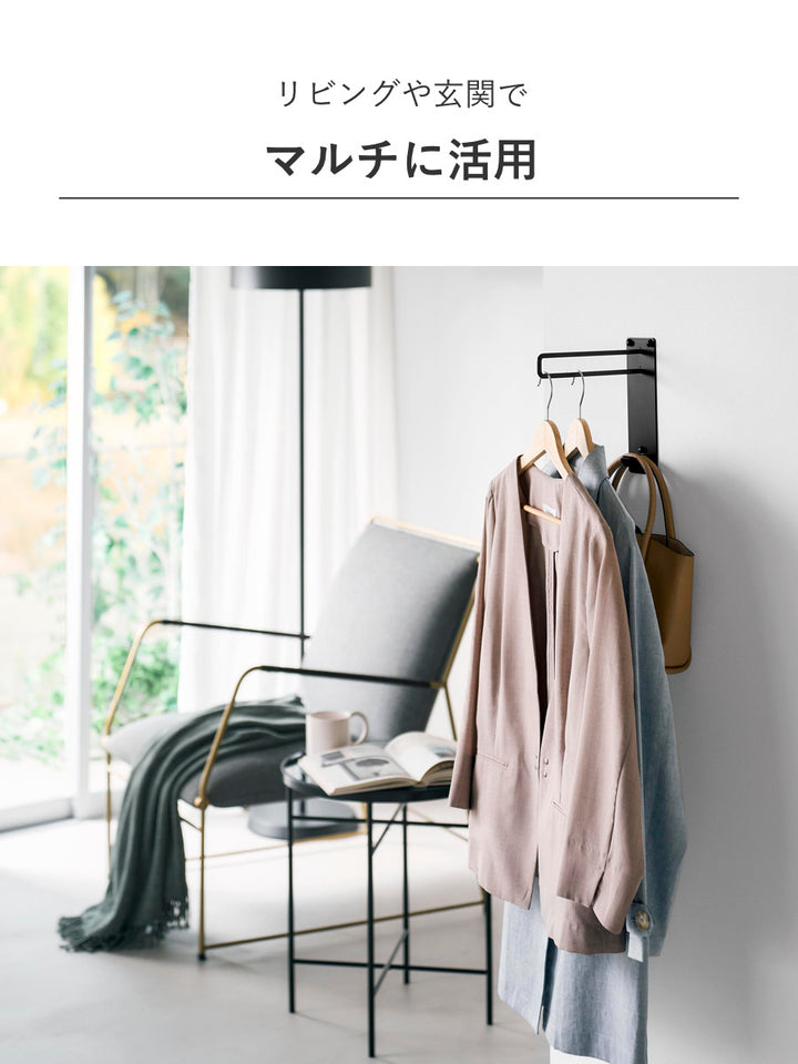 山崎実業tower壁付けちょい干しハンガータワー