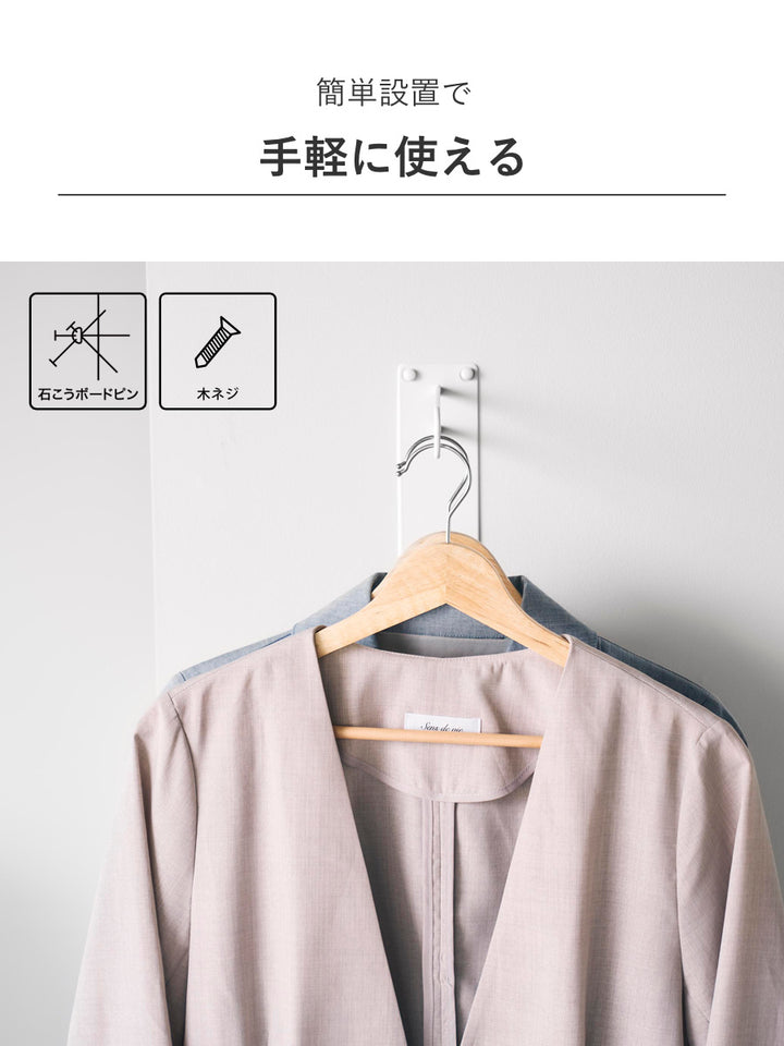 山崎実業tower壁付けちょい干しハンガータワー