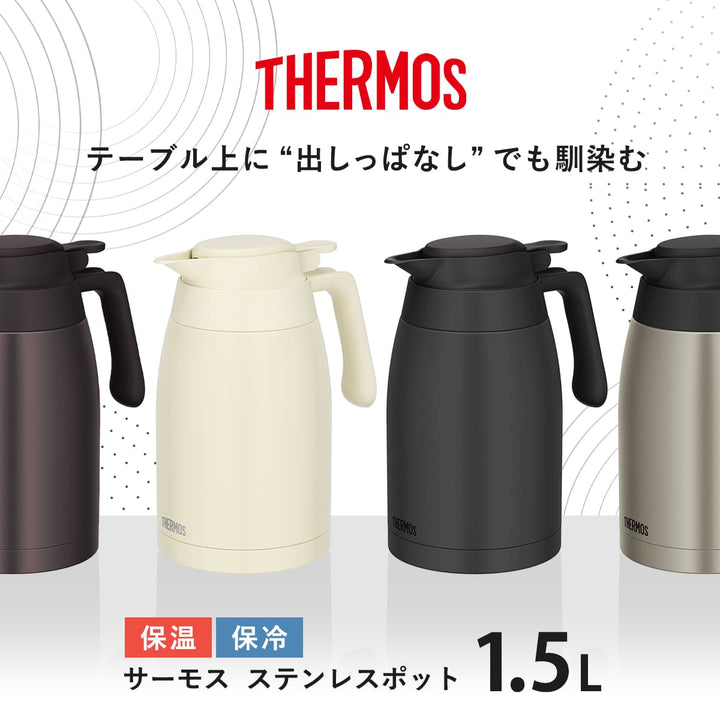 サーモスポット1.5Lステンレスポット