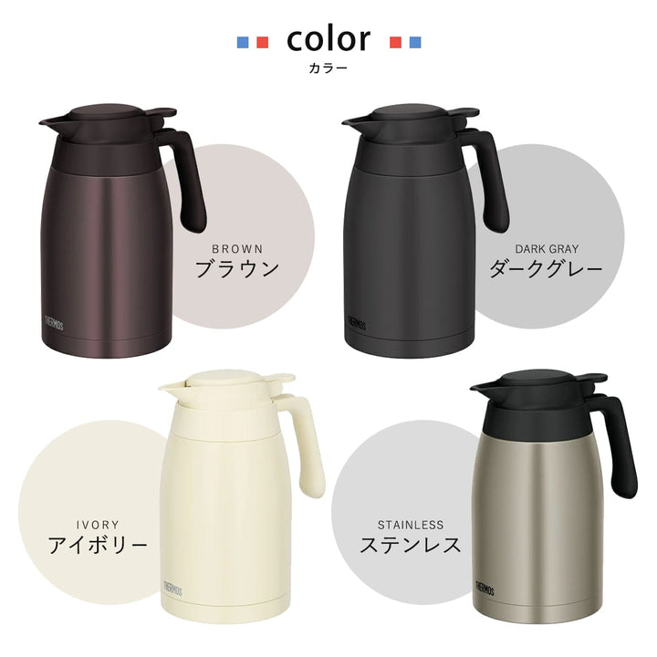 サーモスポット1.5Lステンレスポット