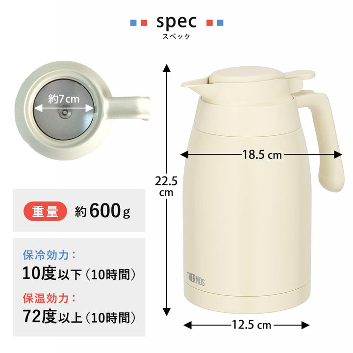 サーモスポット1.5Lステンレスポット