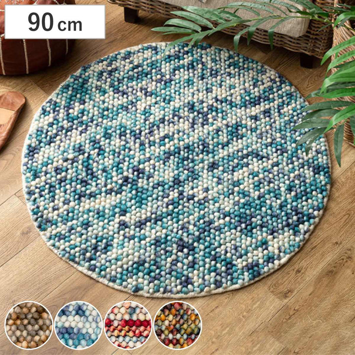 フロアマット直径90cmポコポコマルチカラーの手織りマット円形ウール100％