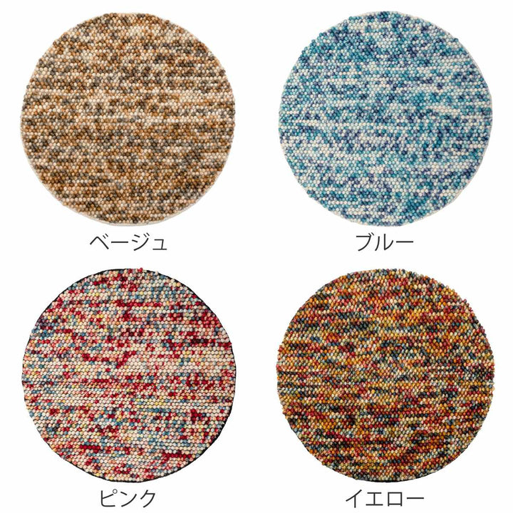 フロアマット直径120cmポコポコマルチカラーの手織りマット円形ウール100％