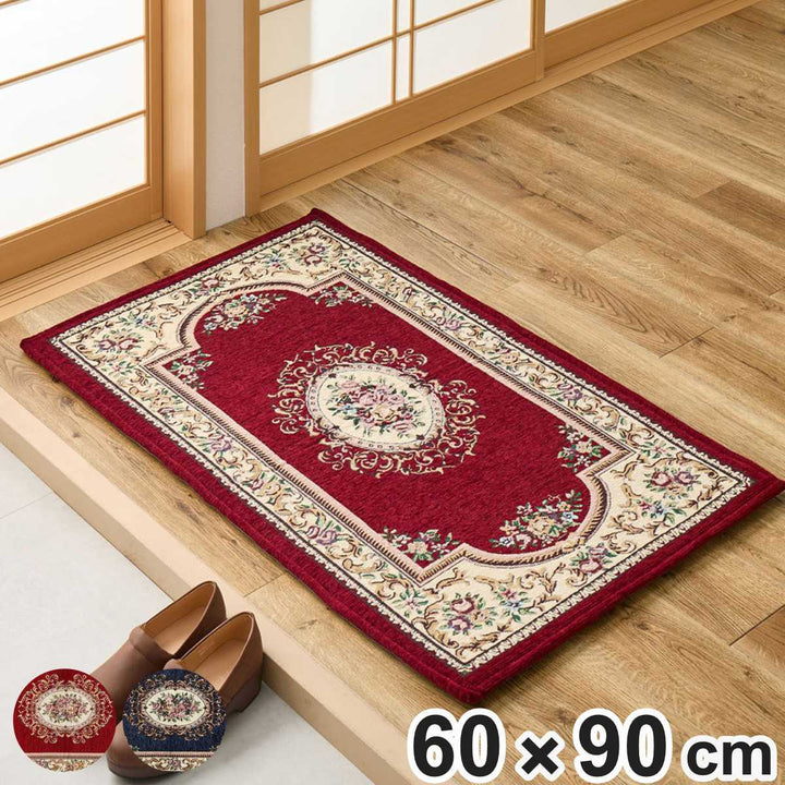 玄関マット60×90ダミニ室内