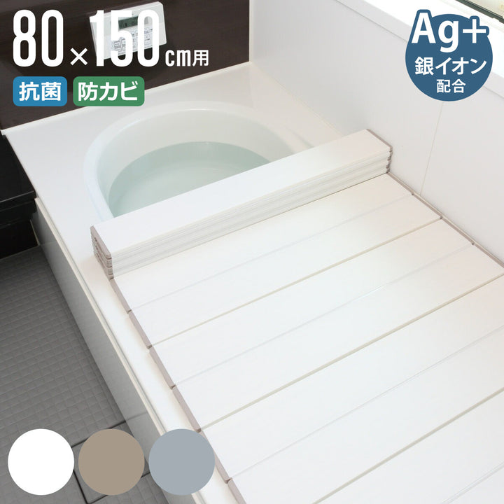 風呂ふた折りたたみ80×150cm用W15Ag抗菌実寸80×151.8cm