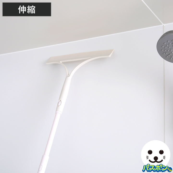 浴室水切りバスボンくんのび～るスクイジー風呂浴室掃除伸縮柄付き