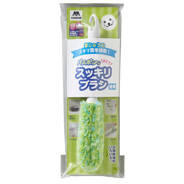 掃除ブラシバスボンくんおててスッキリブラシ抗菌短柄日本製多用途グリーン