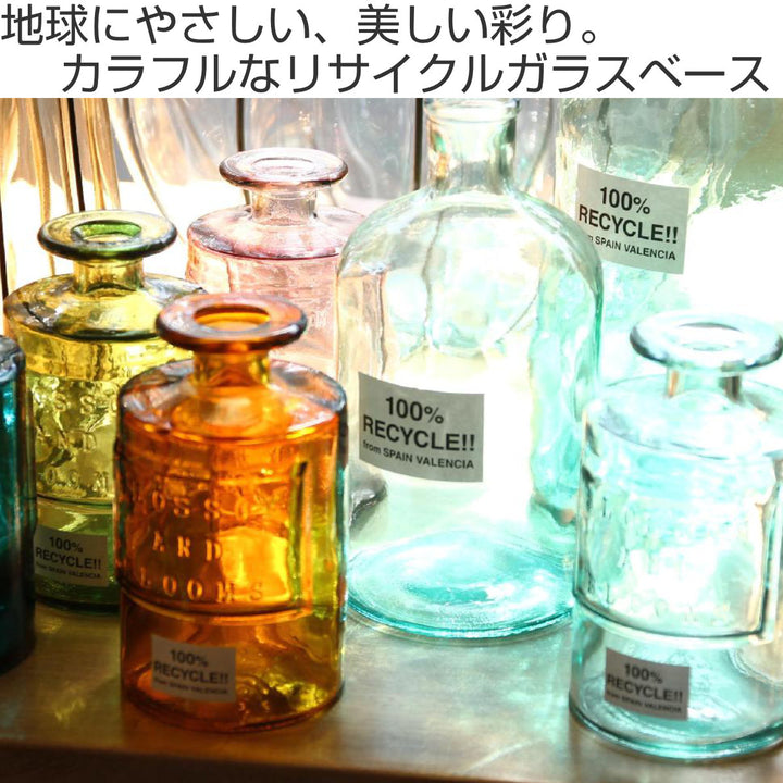 花瓶VALENCIAリサイクルガラスフラワーベースSIETE