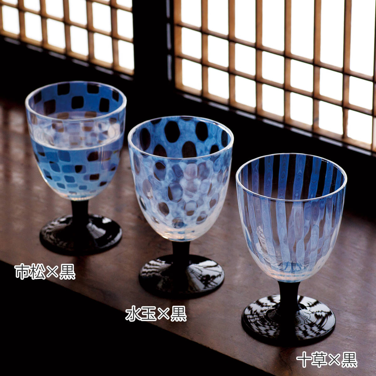 廣田硝子 グラス ソーダ氷コップ 市松 水玉 十草 黒 クリア – ハウジー