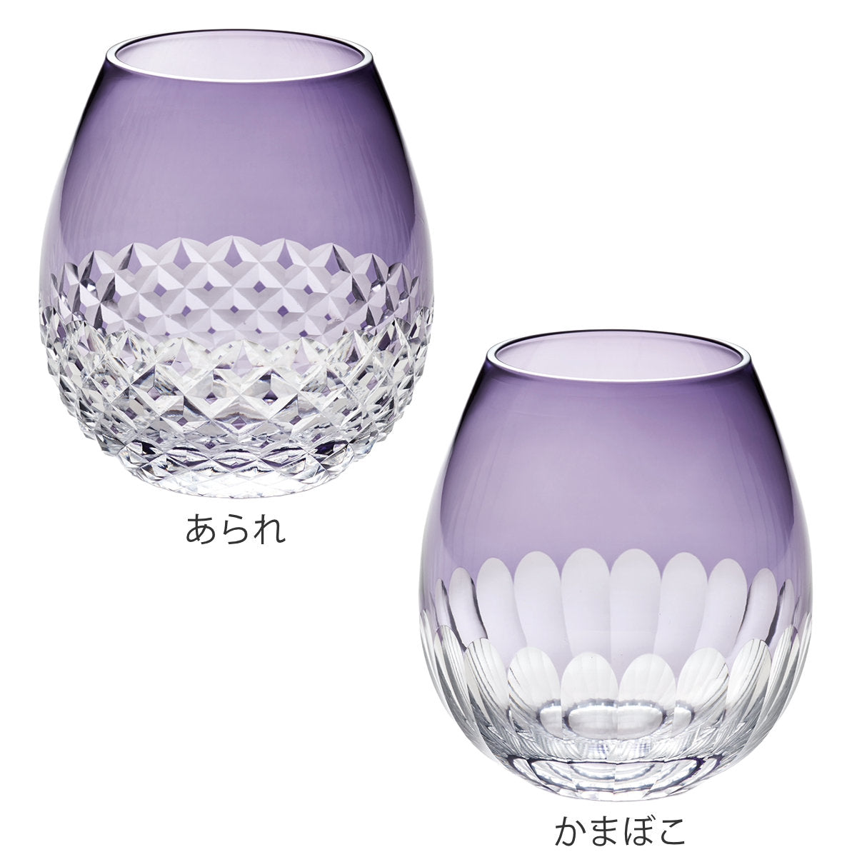 廣田硝子 グラス 350ml 花蕾 江戸切子 karai あられ かまぼこ 赤