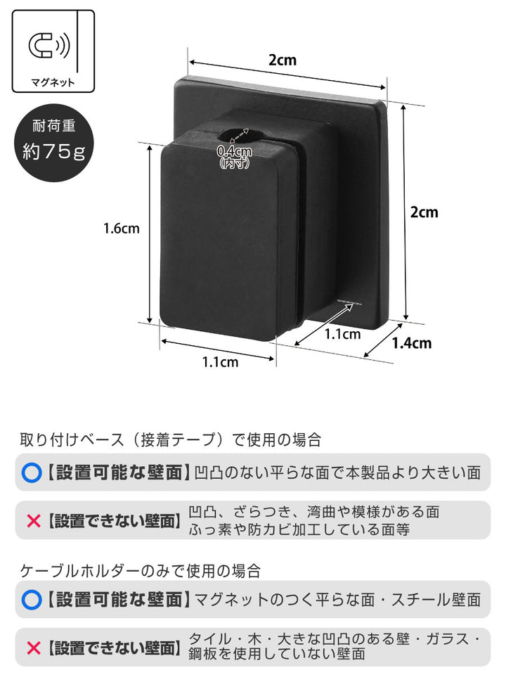 山崎実業smartテープで貼り付けるマグネットケーブルホルダースマート5個組