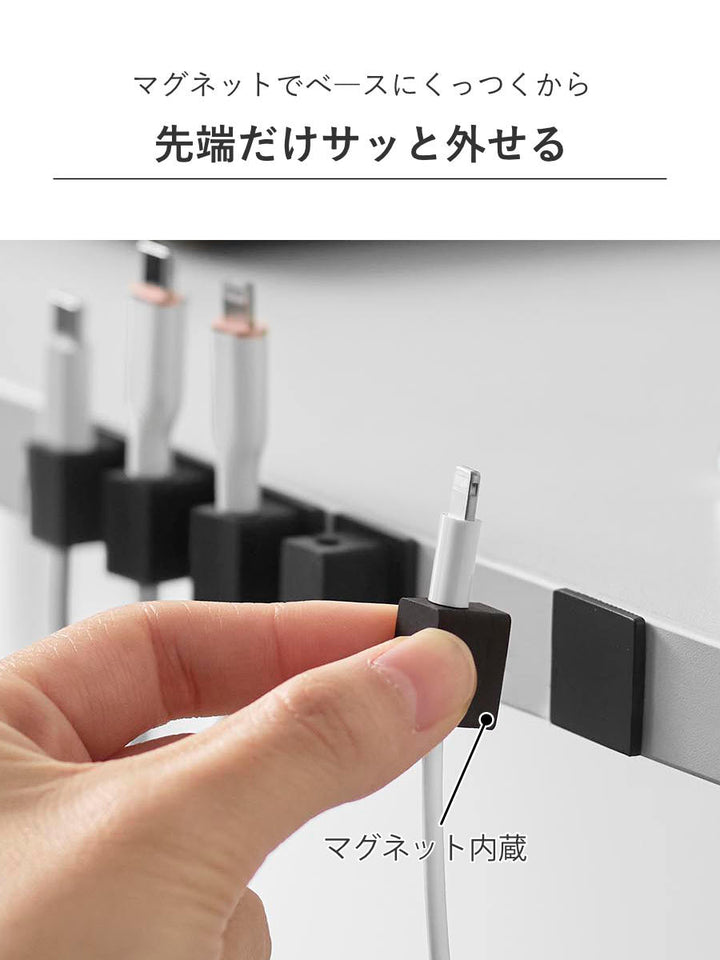 山崎実業smartテープで貼り付けるマグネットケーブルホルダースマート5個組